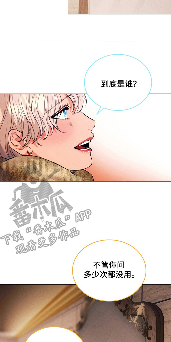 歌剧邪影漫画,第9章：颜色交织5图