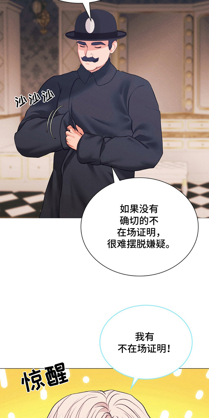 歌剧邪影漫画,第17章：动机5图