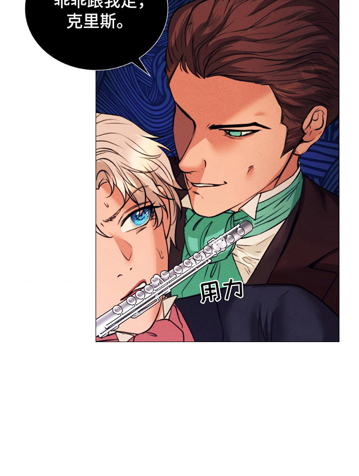 歌剧邪影漫画,第11章：鼓励1图