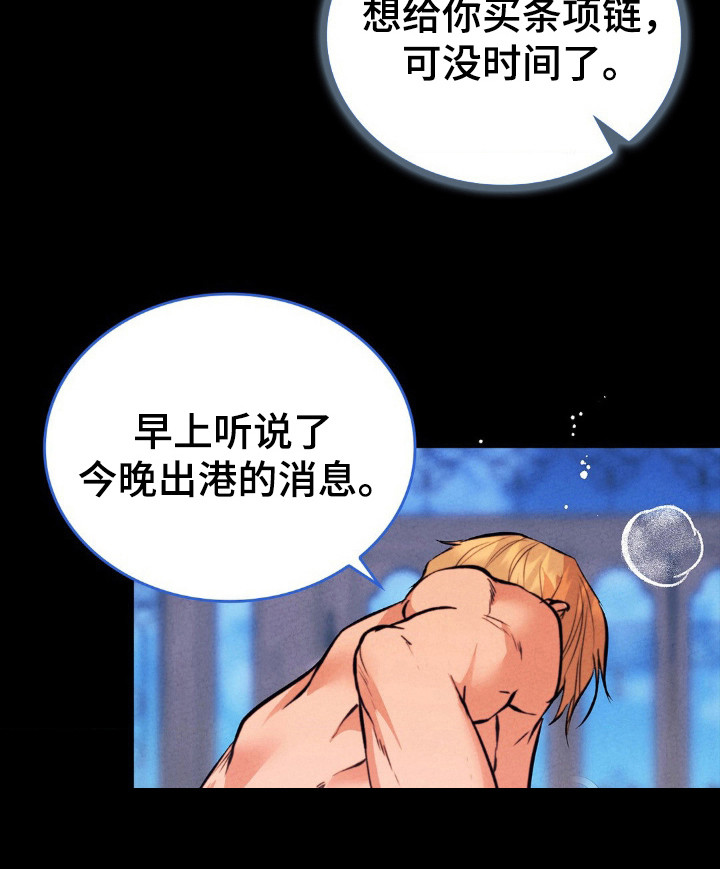 歌剧邪影漫画,第25章：拉尔夫4图