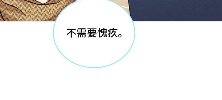 歌剧邪影漫画,第18章：优柔寡断3图