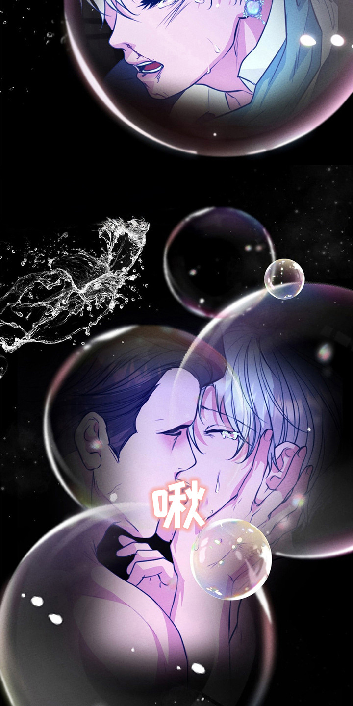 歌剧邪影漫画,第14章：身心俱疲1图