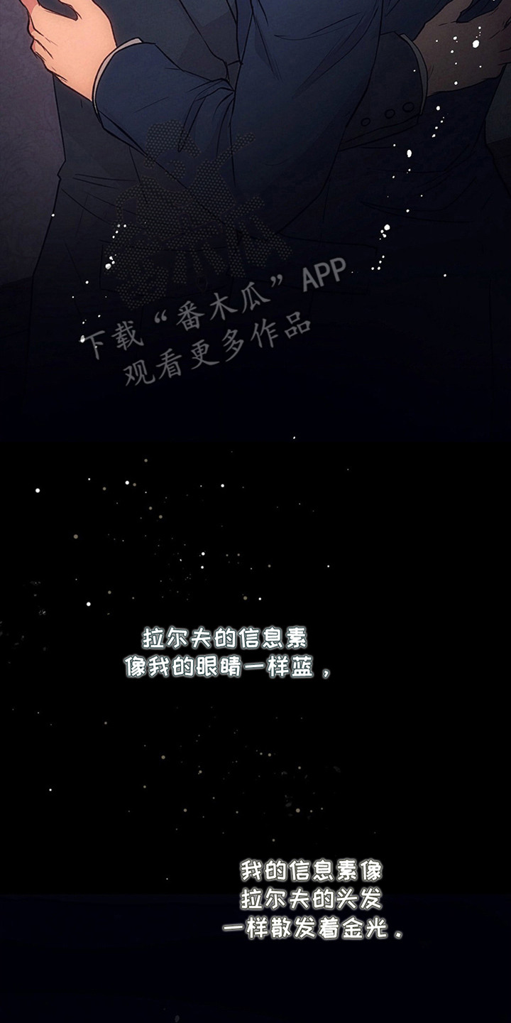 歌剧邪影漫画,第8章：铭记教诲5图