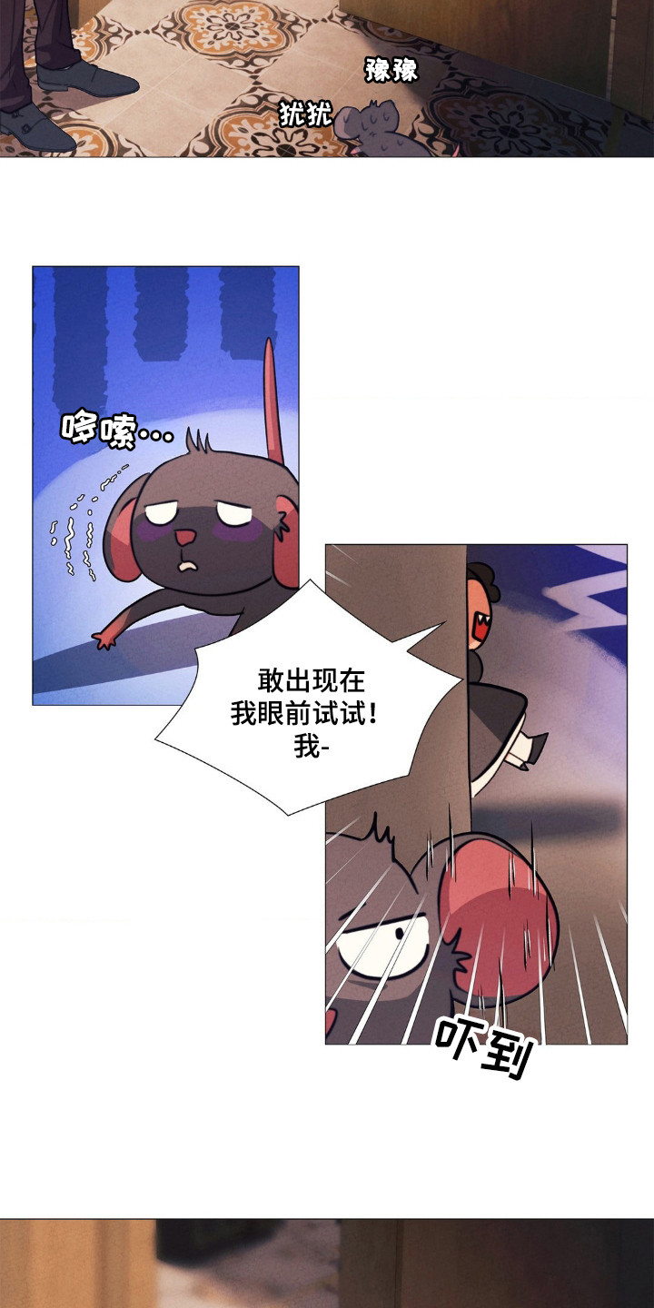 歌剧邪影漫画,第20章：好好休息3图