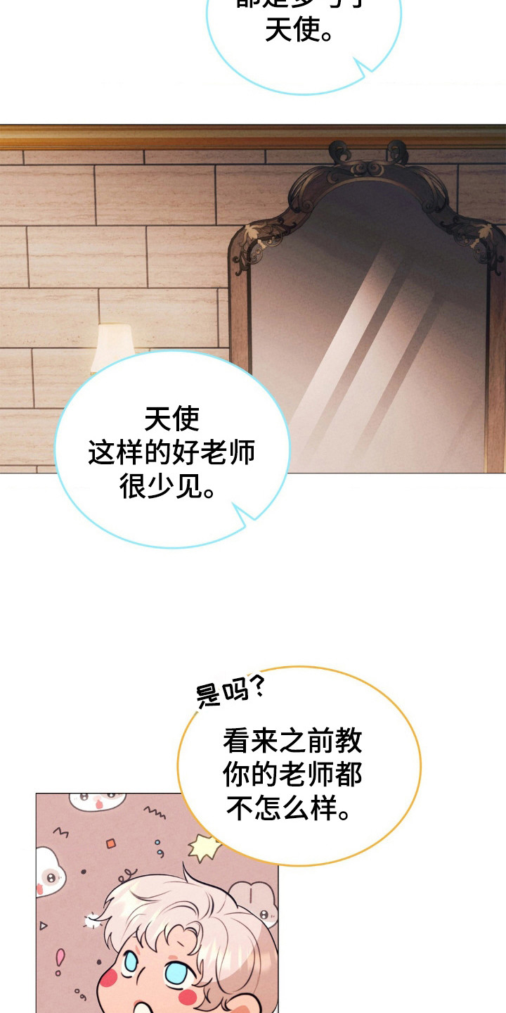 歌剧邪影漫画,第21章：世道艰难3图