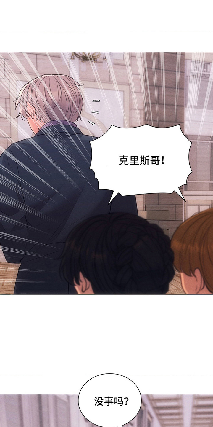 歌剧邪影漫画,第7章：指责1图