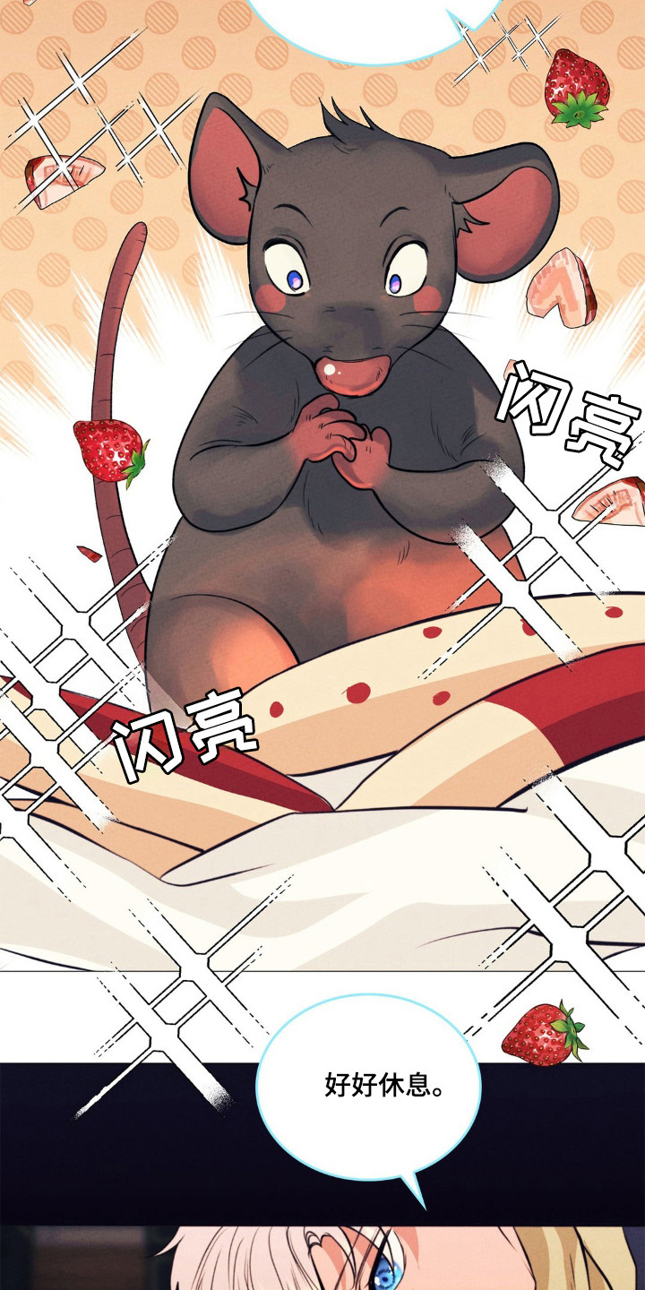 歌剧邪影漫画,第20章：好好休息4图