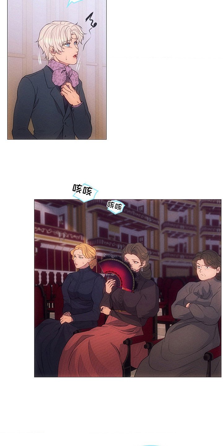 歌剧邪影漫画,第6章：难以包容1图