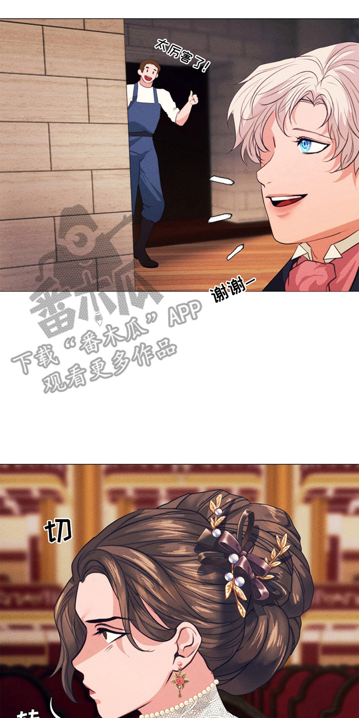 歌剧邪影漫画,第10章： 进步2图