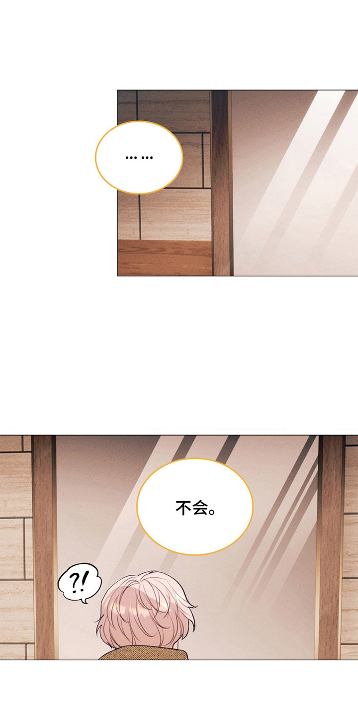 歌剧邪影漫画,第9章：颜色交织3图