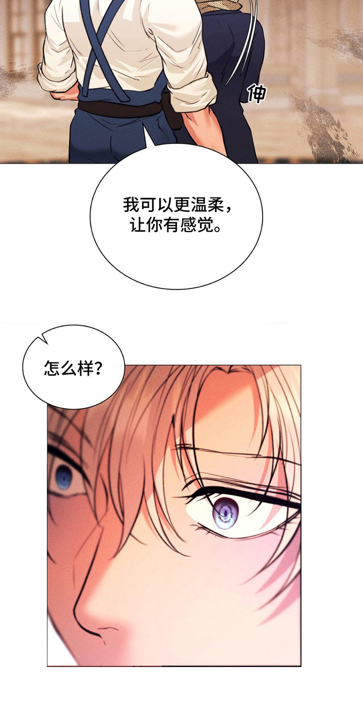 歌剧邪影漫画,第19章：代价2图