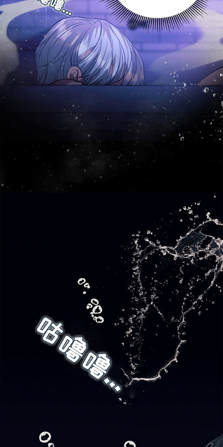 歌剧邪影漫画,第14章：身心俱疲5图