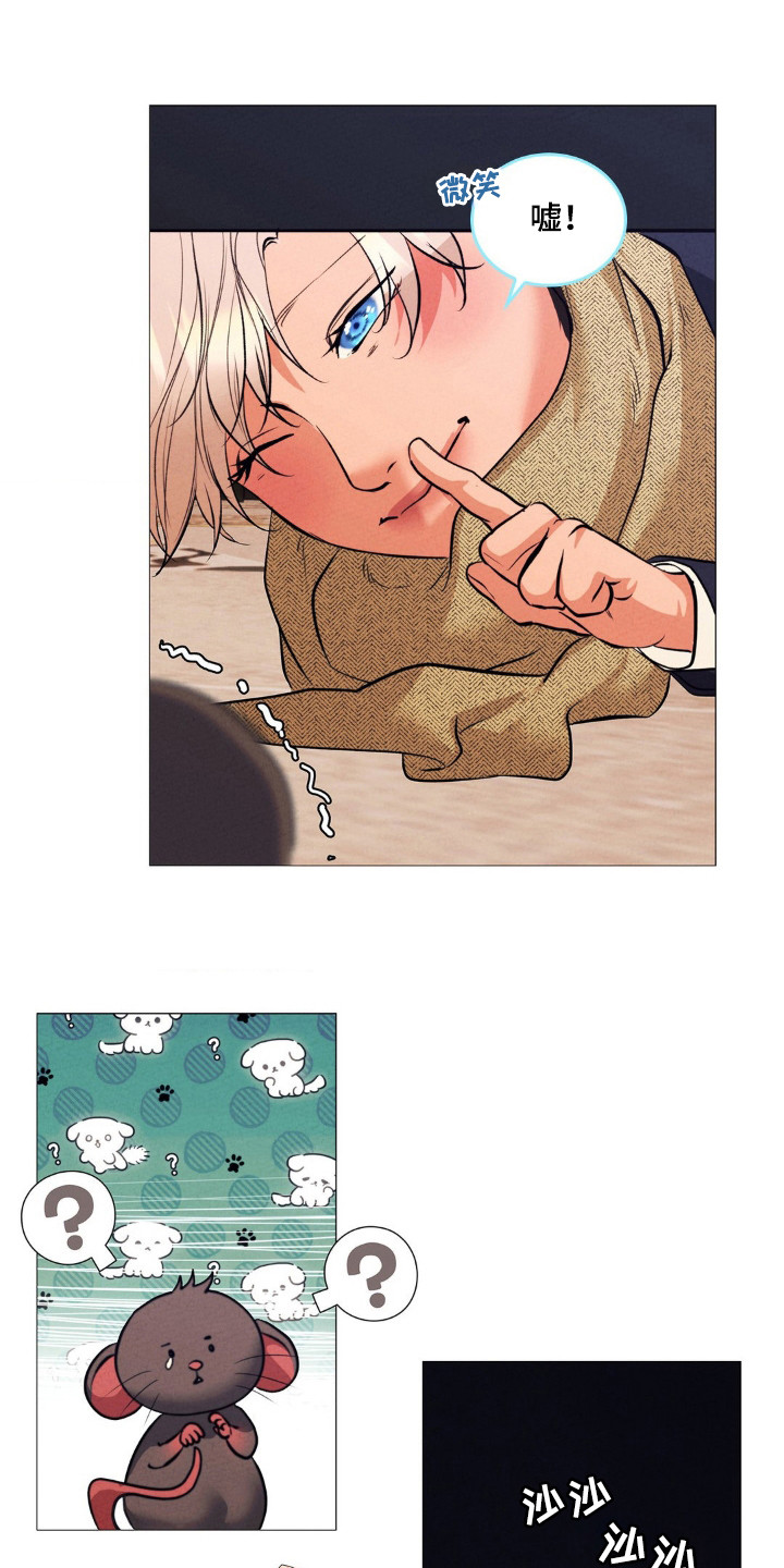 歌剧邪影漫画,第20章：好好休息2图