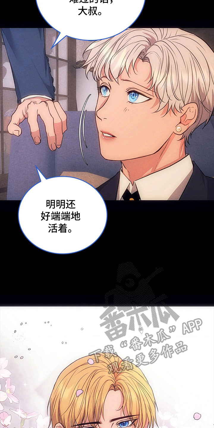 歌剧邪影漫画,第8章：铭记教诲4图