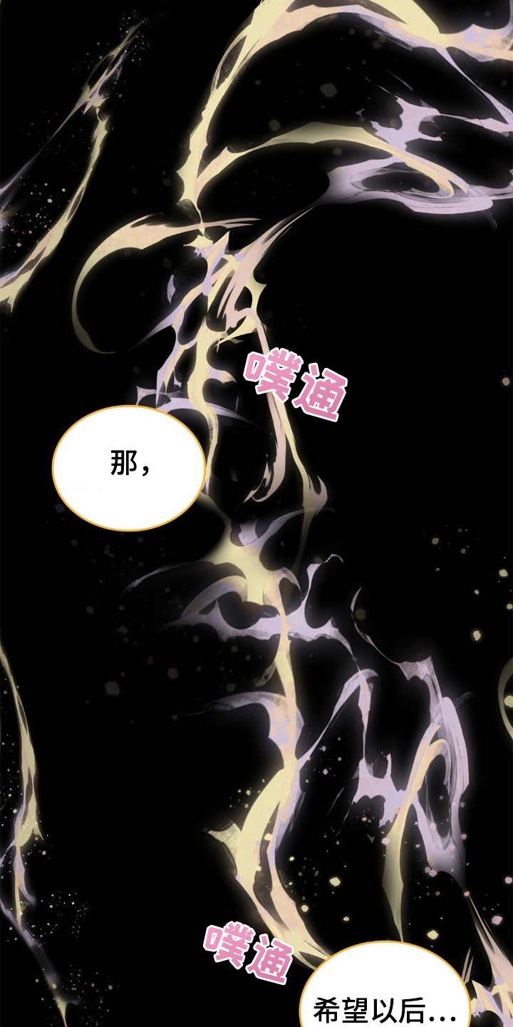 歌剧邪影漫画,第22章：绿松石1图
