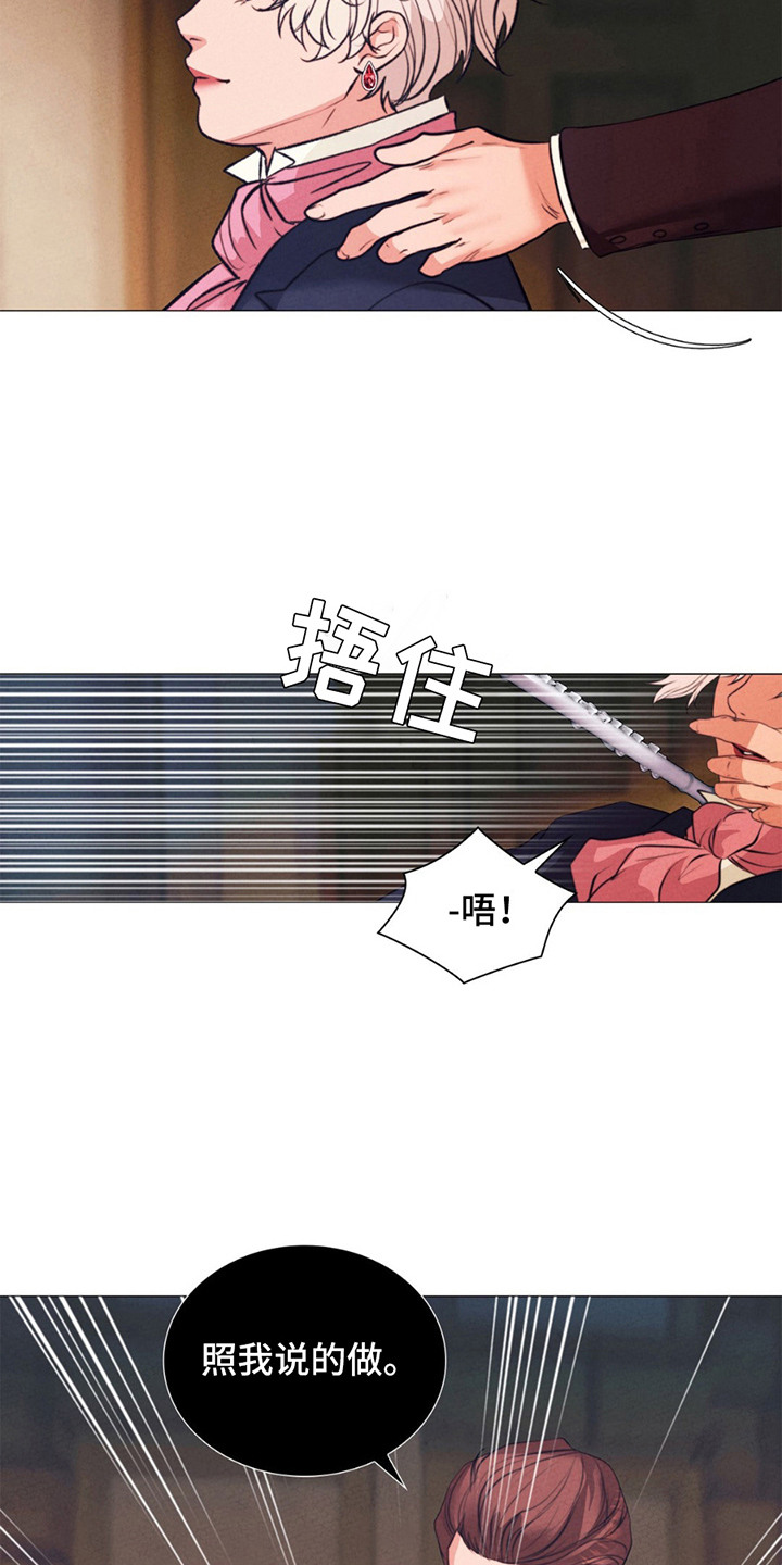 歌剧邪影漫画,第11章：鼓励4图