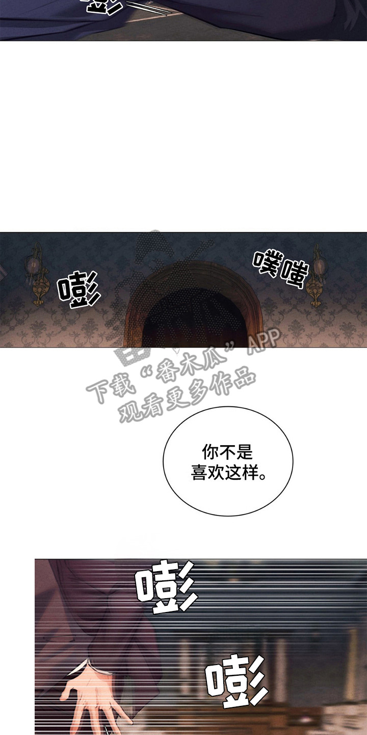 歌剧邪影漫画,第12章：反抗2图