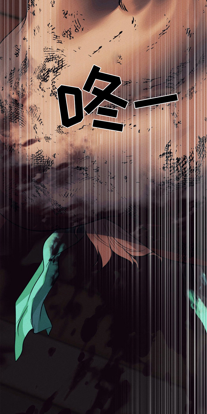 歌剧邪影漫画,第13章：出事了3图