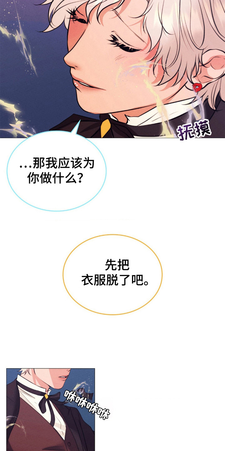 歌剧邪影漫画,第21章：世道艰难4图