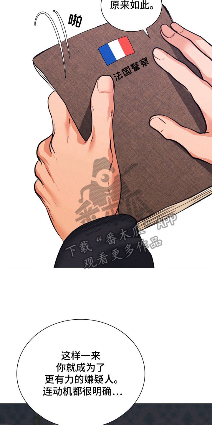 歌剧邪影漫画,第17章：动机4图