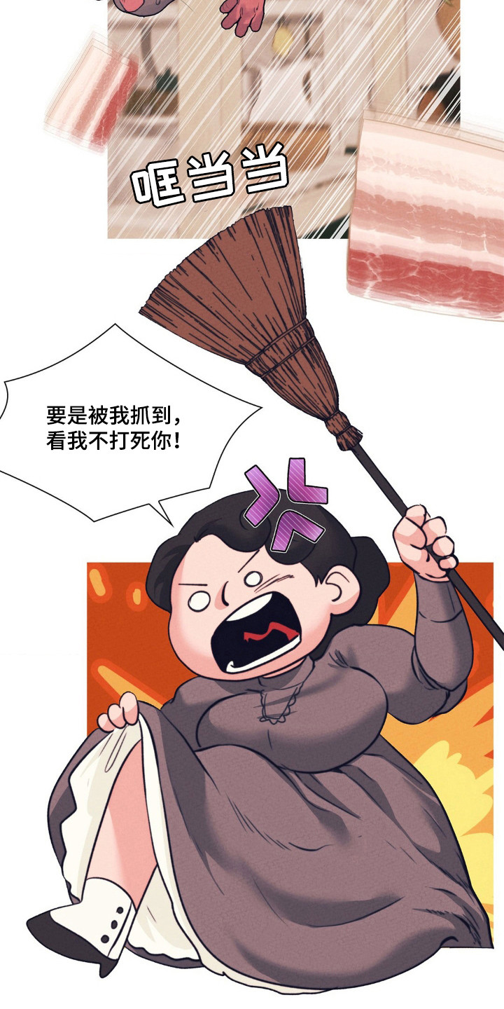 歌剧邪影漫画,第20章：好好休息3图