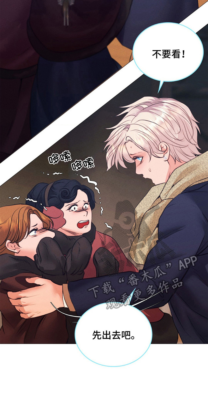 歌剧邪影漫画,第15章：信件5图