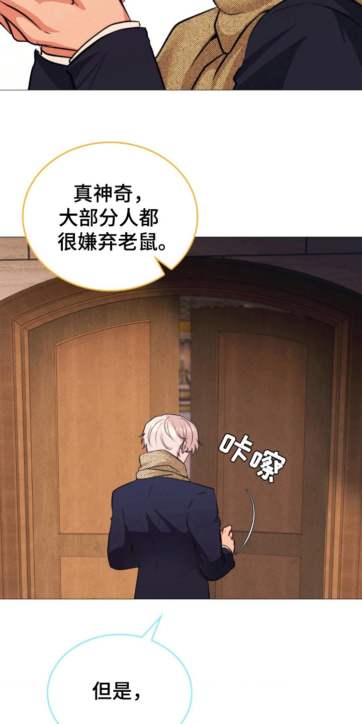 歌剧邪影漫画,第21章：世道艰难1图