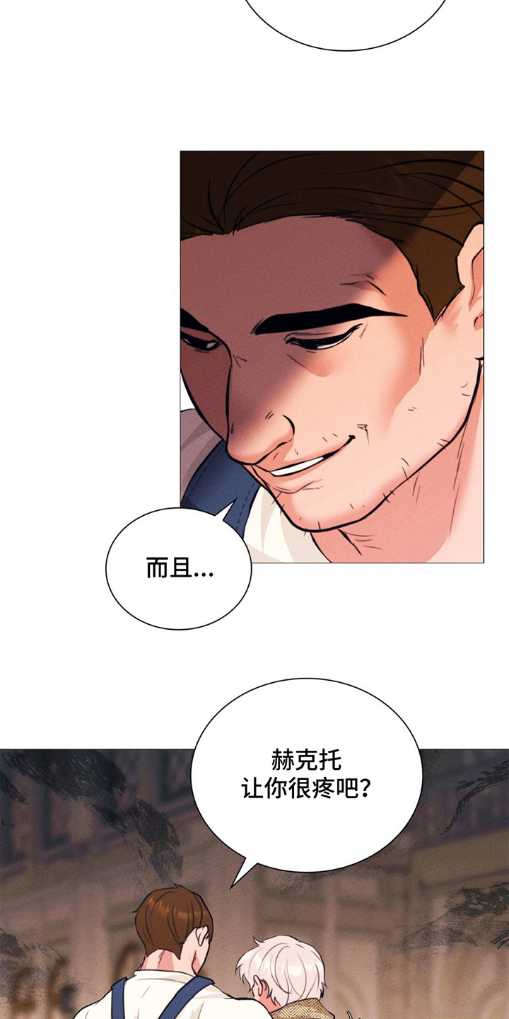 歌剧邪影漫画,第19章：代价1图