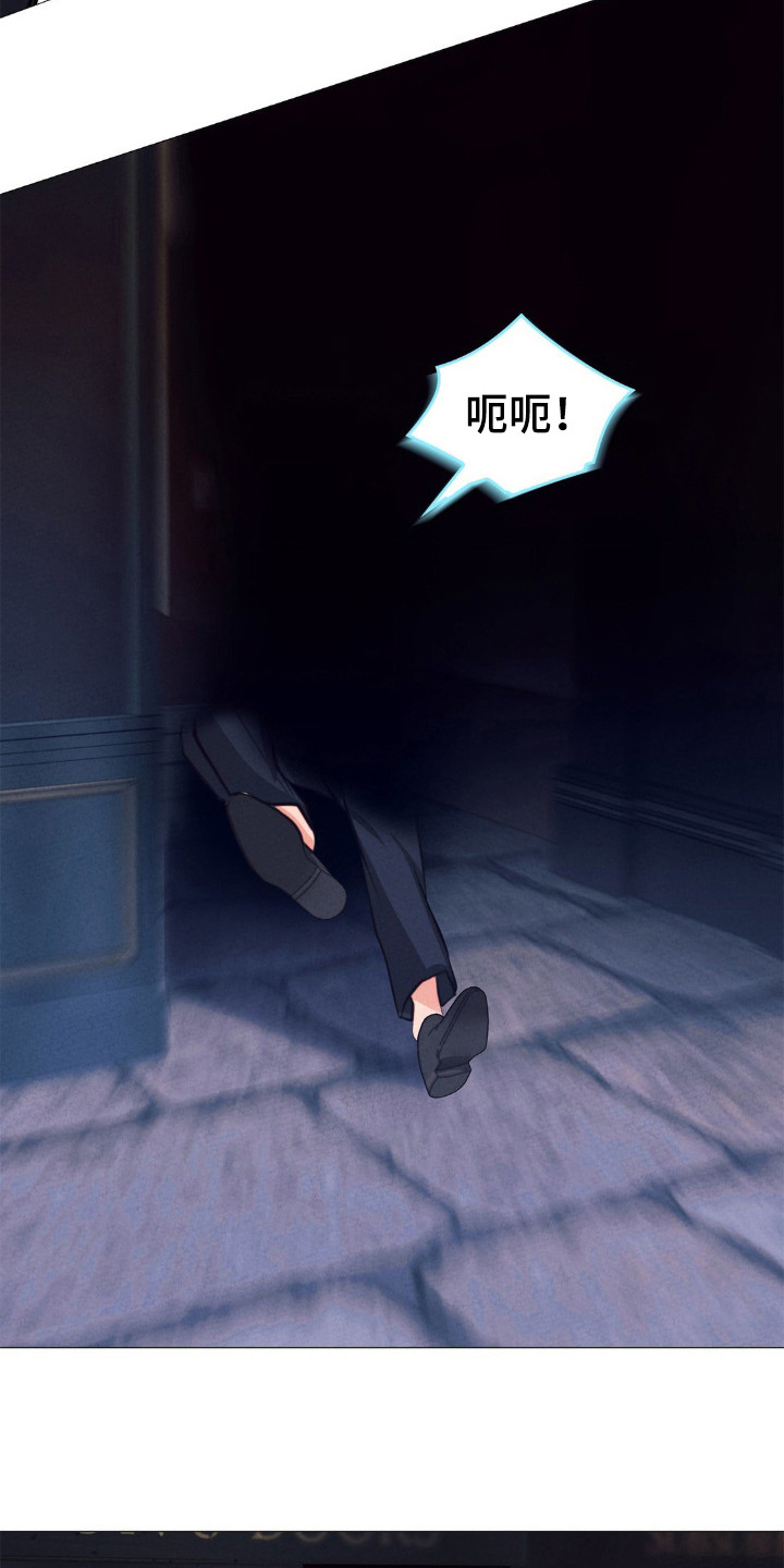 歌剧邪影漫画,第28章：消失5图