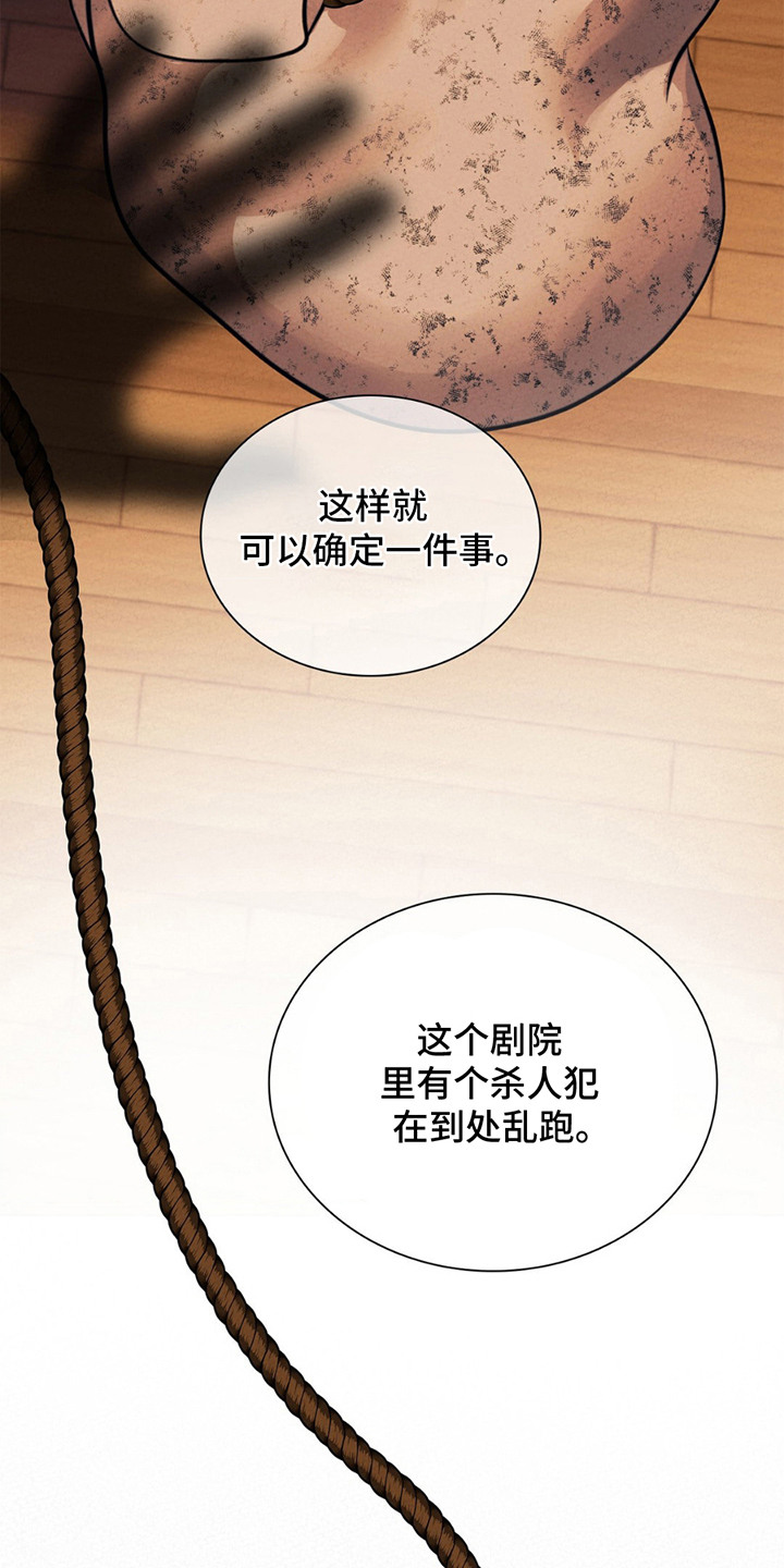 歌剧邪影漫画,第19章：代价5图