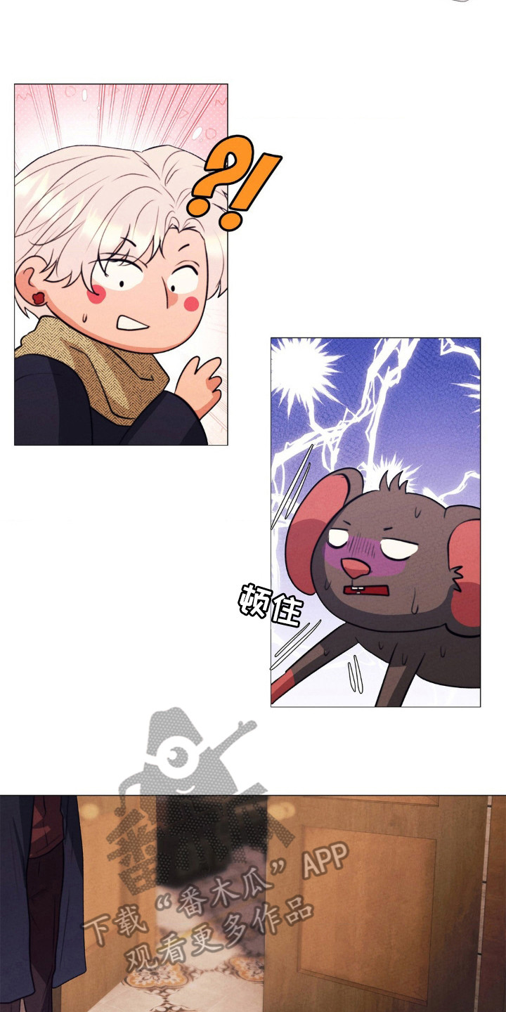 歌剧邪影漫画,第20章：好好休息2图