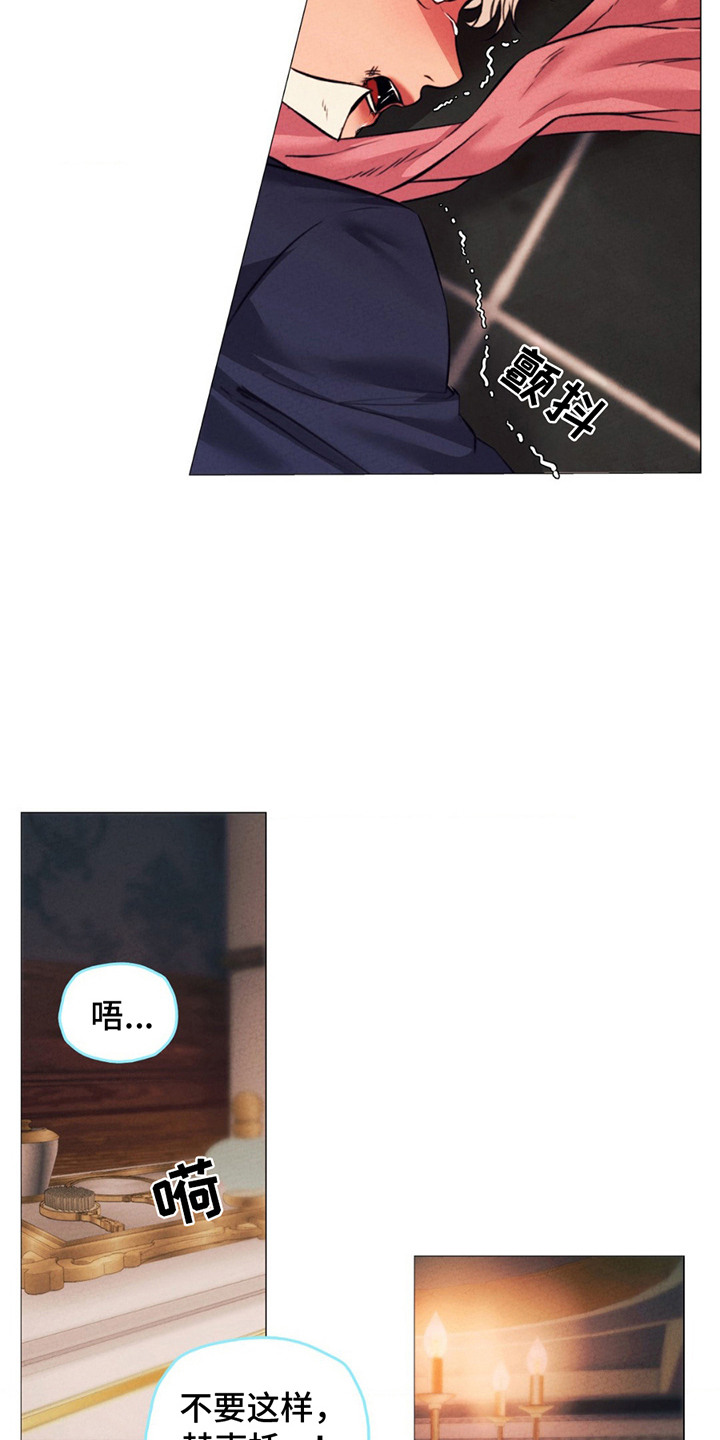 歌剧邪影漫画,第12章：反抗5图