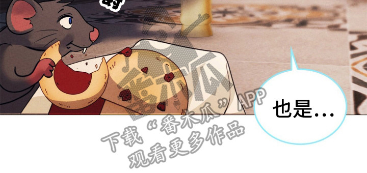 歌剧邪影漫画,第20章：好好休息3图