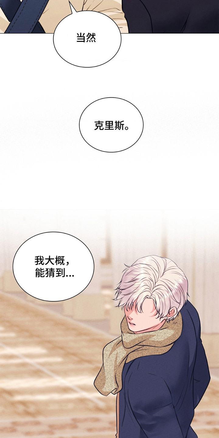 歌剧邪影漫画,第18章：优柔寡断4图