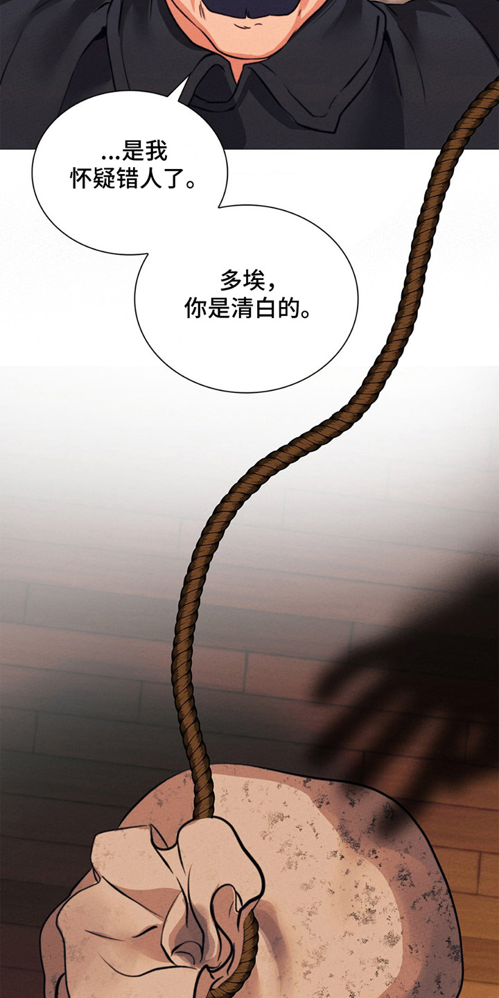 歌剧邪影漫画,第19章：代价4图