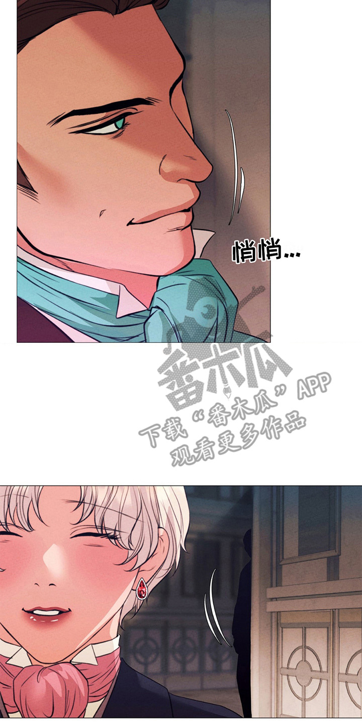 歌剧邪影漫画,第11章：鼓励2图