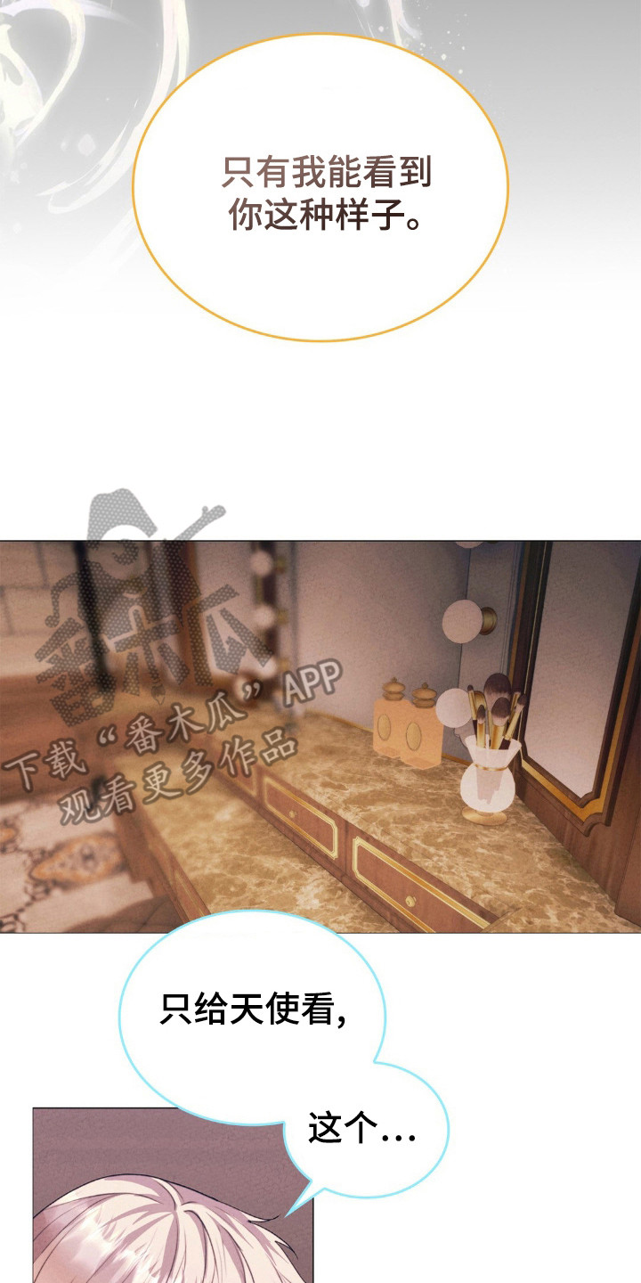 歌剧邪影漫画,第22章：绿松石3图