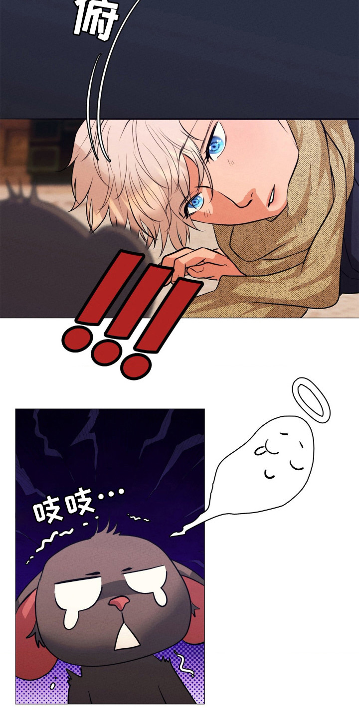 歌剧邪影漫画,第20章：好好休息1图