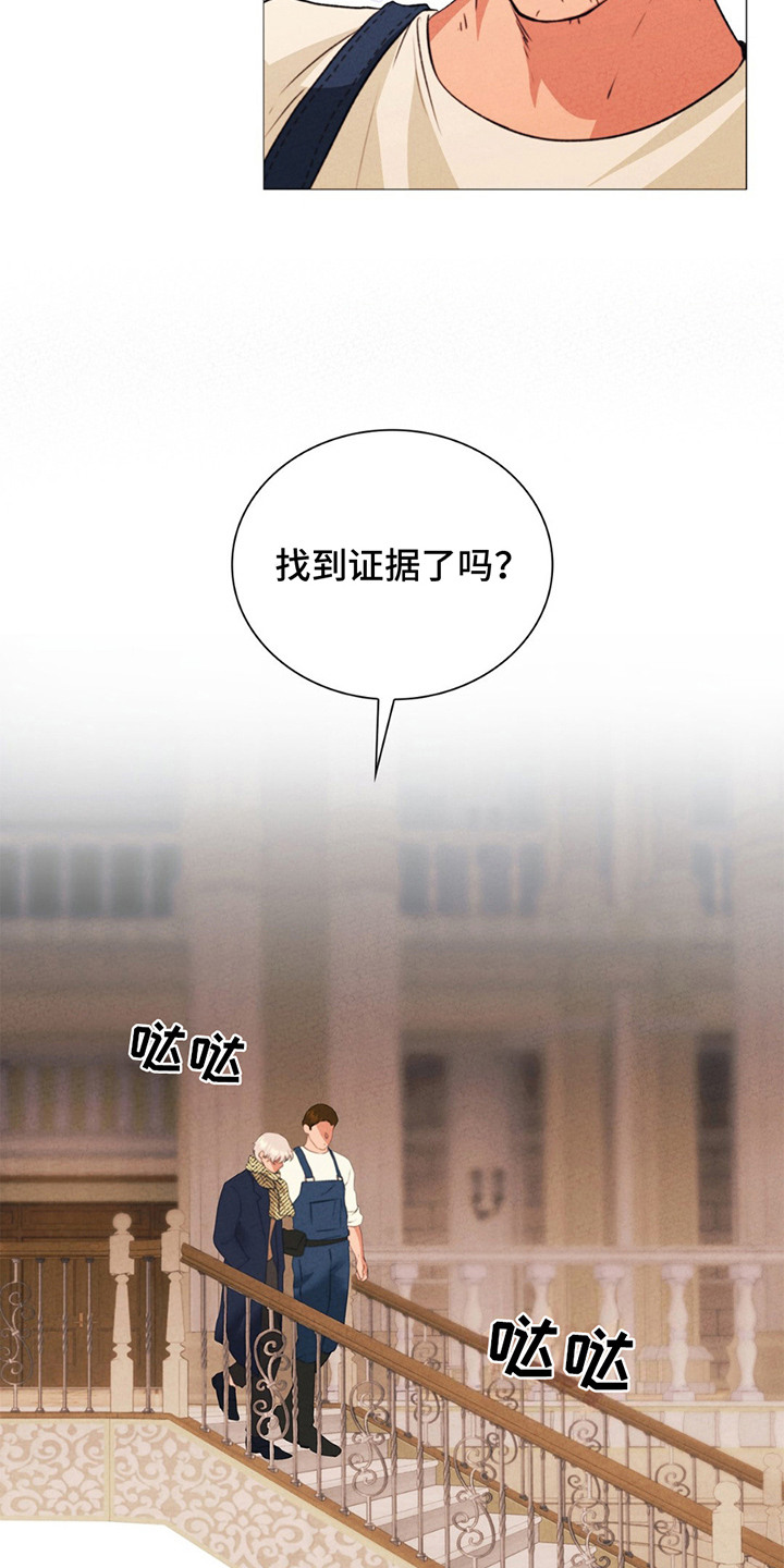 歌剧邪影漫画,第18章：优柔寡断5图