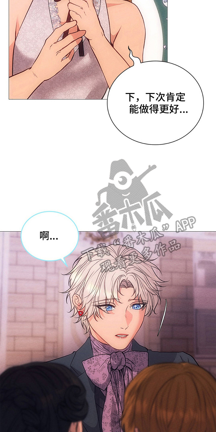 歌剧邪影漫画,第7章：指责5图