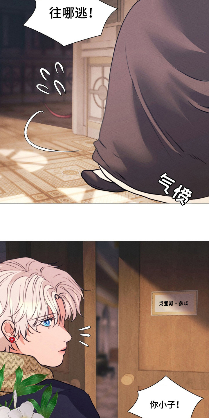 歌剧邪影漫画,第20章：好好休息5图