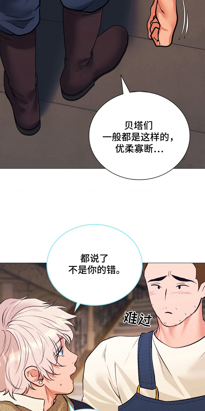 歌剧邪影漫画,第18章：优柔寡断2图