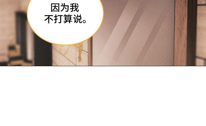 歌剧邪影漫画,第9章：颜色交织1图