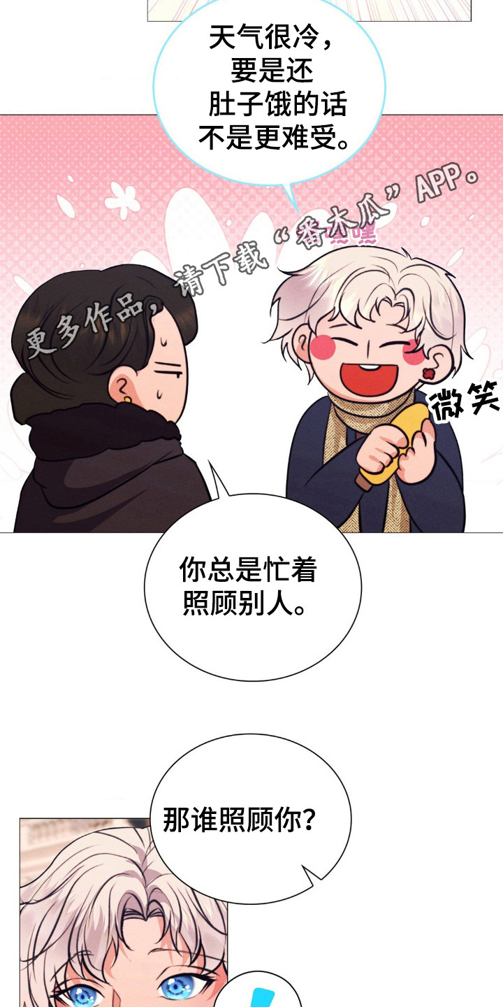 歌剧邪影漫画,第24章：好甜5图