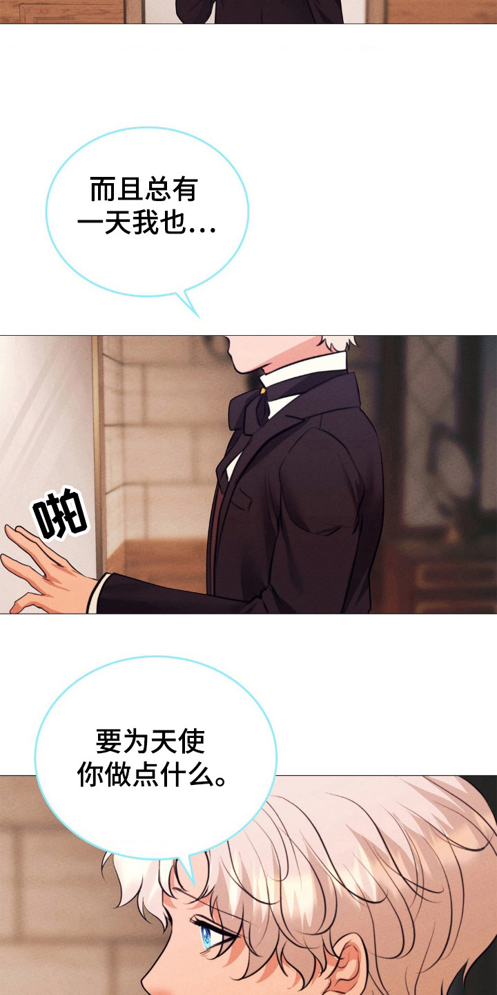 歌剧邪影漫画,第21章：世道艰难2图
