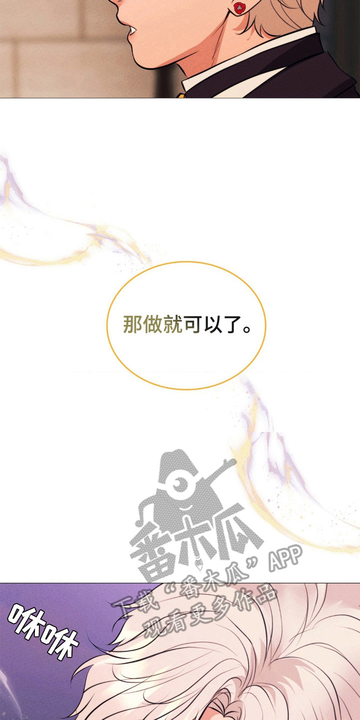 歌剧邪影漫画,第21章：世道艰难3图