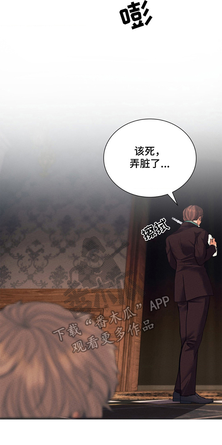 歌剧邪影漫画,第12章：反抗5图