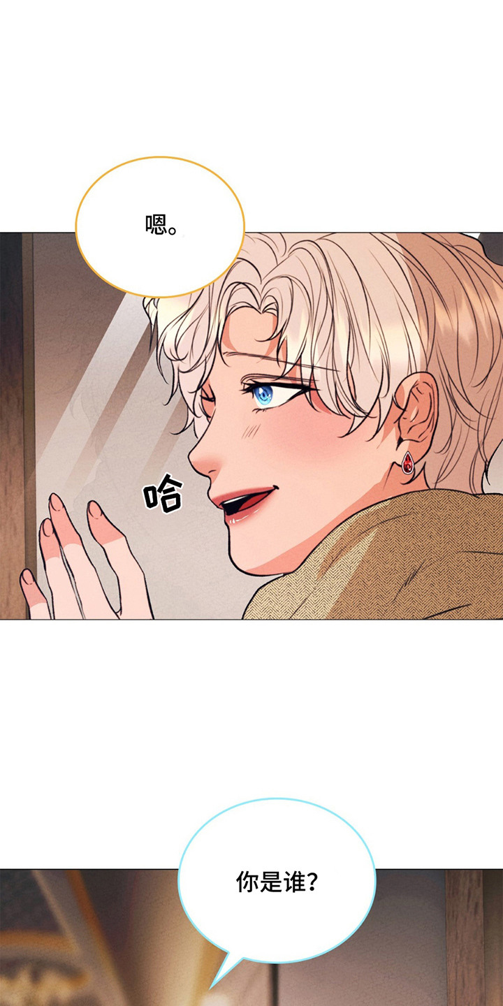 歌剧邪影漫画,第9章：颜色交织1图