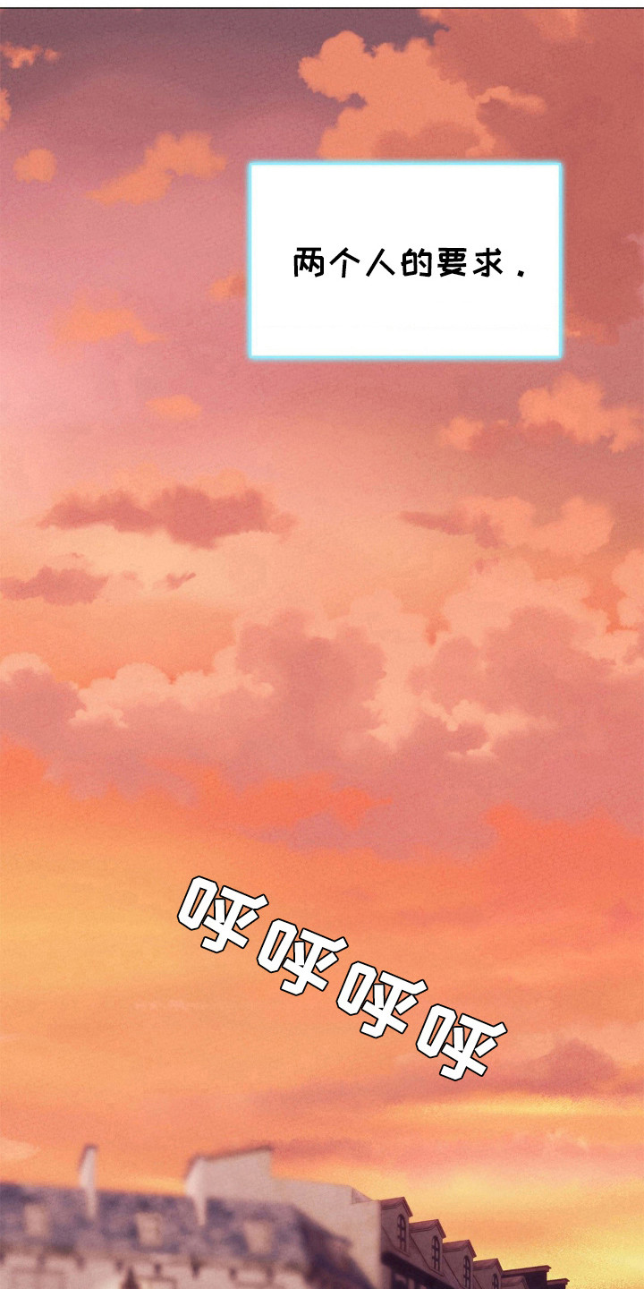 歌剧邪影漫画,第25章：拉尔夫5图