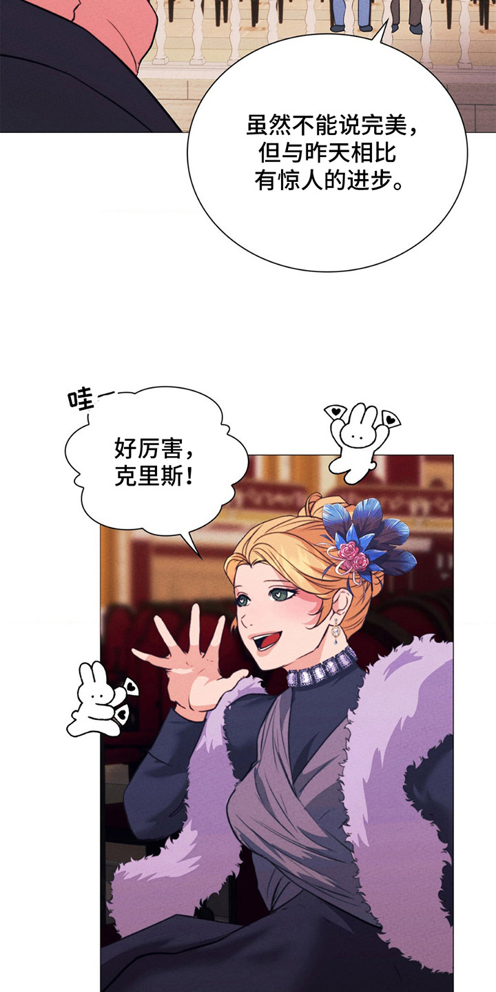 歌剧邪影漫画,第10章： 进步5图